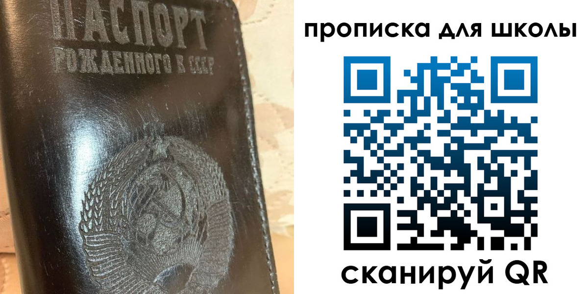 прописка поиск в Топках