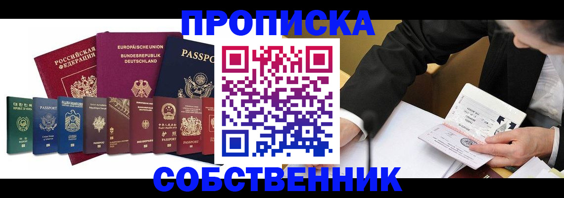 прописка поиск в Топках