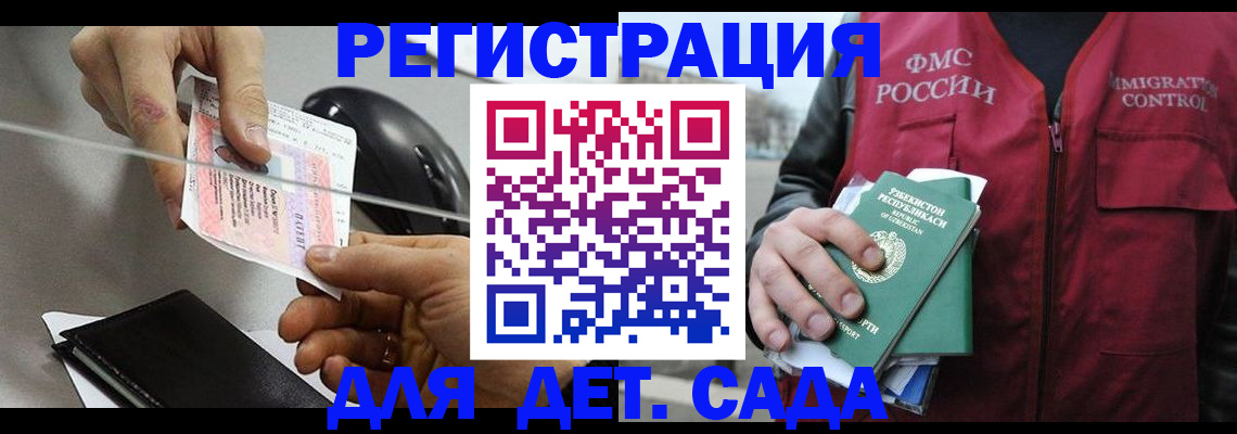 прописка поиск в Топках