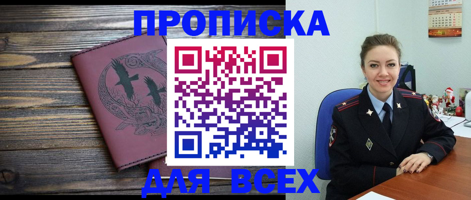 временная регистрация адрес в Топках