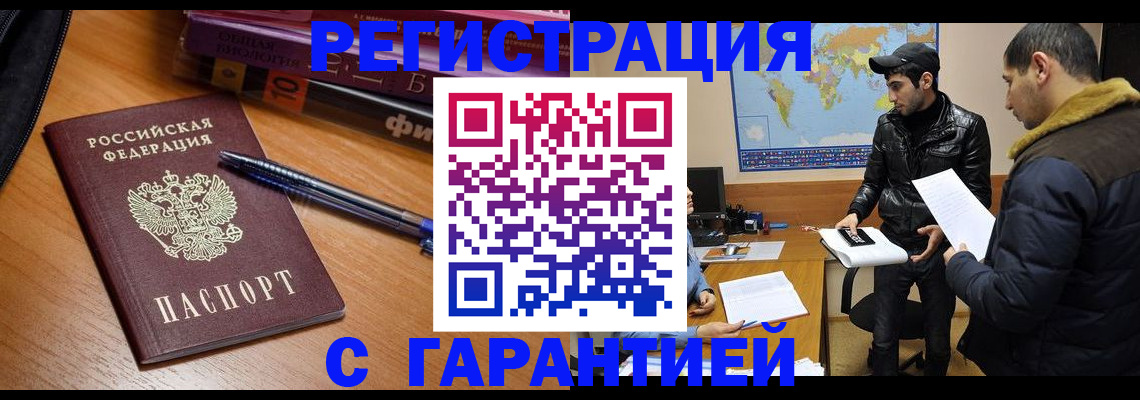 прописка поиск в Топках