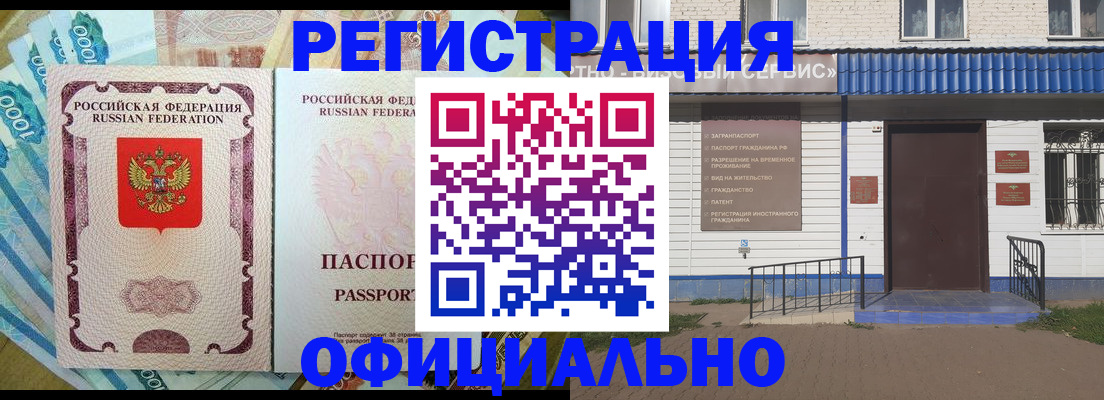 временная регистрация гарантия в Топках